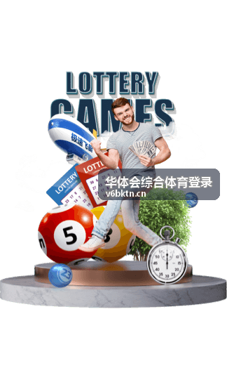 华体会综合体育登录赛事资讯速递页面的赛程与数据查看界面